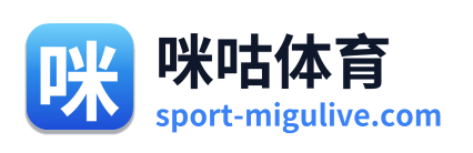 咪咕体育 Logo